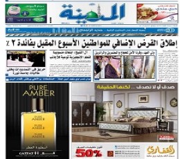 Read today's Al Madina Epaper epaper