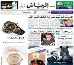 Read today's Al Riyadh Epaper epaper