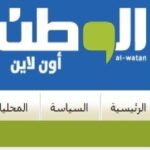 Al Watan Epaper