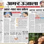 Amar Ujala Epaper