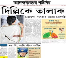 Read today's Anandabazar Patrika Epaper epaper