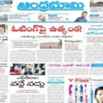 Andhra Bhoomi Epaper