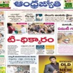 Andhra Jyothy Epaper