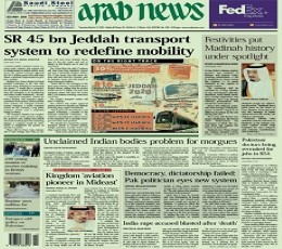 Read today's Arab News Epaper epaper