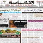 Avadhnama Epaper