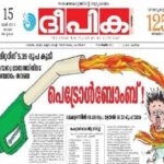 Chandrika Epaper