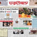 Charhdikala Epaper