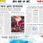 The Chosun Ilbo Epaper