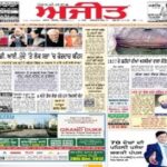 Daily Ajit Epaper