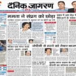 Dainik Jagran Epaper