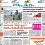 Deepika Epaper