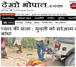 Read today's Dekho Bhopal Epaper epaper