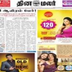 Dinamalar Epaper