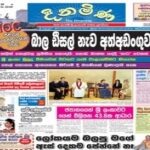 Dinamina Epaper