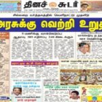 Dinasudar Epaper