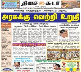 Read today's Dinasudar Epaper epaper