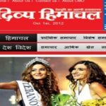 Divya Himachal Epaper