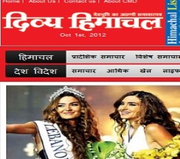 Read today's Divya Himachal Epaper epaper
