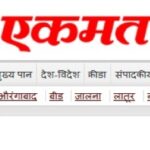 Ekmat Epaper