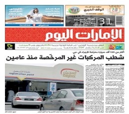 Read today's Emarat Al Youm Epaper epaper