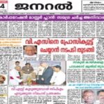 General Epaper