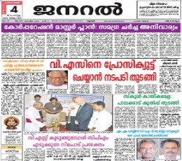 Read today's General Epaper epaper