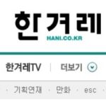 The Hankyoreh Epaper