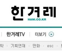 Read today's The Hankyoreh Epaper epaper