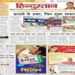 Hindustan Epaper