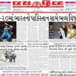 Jai Hind Epaper