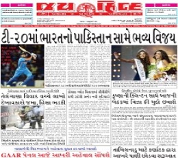 Read today's Jai Hind Epaper epaper