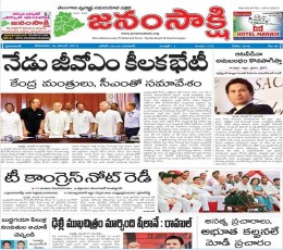 Read today's Janam Sakshi Epaper epaper
