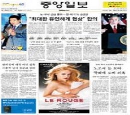 Read today's JoongAng Ilbo Epaper epaper