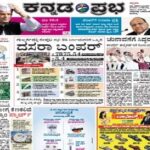 Kannada Prabha Epaper