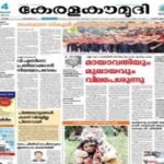 Kerala Kaumudi Epaper