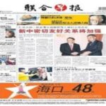 Lianhe Zaobao Epaper