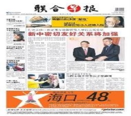 Read today's Lianhe Zaobao Epaper epaper