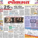 Lokmat Epaper