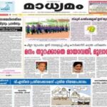 Madhyamam Epaper