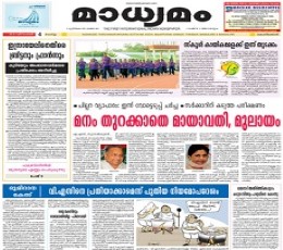 Read today's Madhyamam Epaper epaper