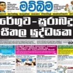 Mawbima Epaper