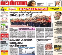 Read today's Metro Vaartha Epaper epaper