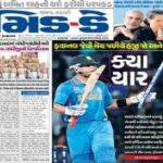 Mid Day Epaper