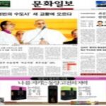 Munhwa Ilbo Epaper