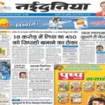 Naiduniya Epaper