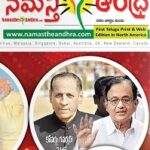 Namasthe Andhra Epaper