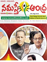 Read today's Namasthe Andhra Epaper epaper
