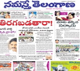 Namasthe Telangana Epaper | Epapers List