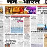 Nava Bharat Epaper
