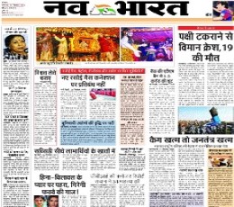 Read today's Nava Bharat Epaper epaper